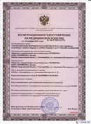 НейроДЭНС Кардио в Клинцах купить Медицинская техника - denasosteo.ru 