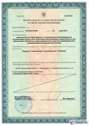 ДЭНАС-Остео 4 программы в Клинцах купить Медицинская техника - denasosteo.ru 