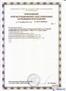 Медицинская техника - denasosteo.ru ДЭНАС-ПКМ (Детский доктор, 24 пр.) в Клинцах купить