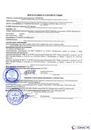 Дэнас - Вертебра 1 поколения купить в Клинцах Медицинская техника - denasosteo.ru