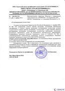 Диадэнс Космо в Клинцах купить Медицинская техника - denasosteo.ru 