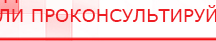 купить Наколенник-электрод - Электроды Меркурий Медицинская техника - denasosteo.ru в Клинцах