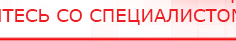 купить СКЭНАР-1-НТ (исполнение 01) артикул НТ1004 Скэнар Супер Про - Аппараты Скэнар Медицинская техника - denasosteo.ru в Клинцах